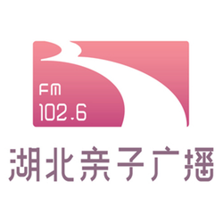 Image de la station '湖北爱乐广播'