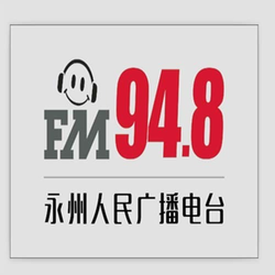 Image de la station '永州新闻综合广播'