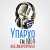 A(z) 'Υπάρχω 101.4' állomás képe