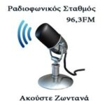 'Ι. Μ. Λαρίσης και Τυρνάβου 96.3' स्टेशन की छवि