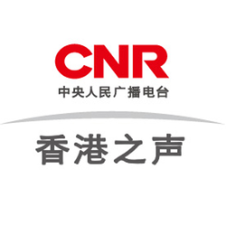 'CNR-14 香港之声' स्टेशन की छवि