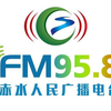 Image of the '赤水FM95.8' station