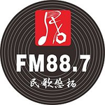 Image de la station '民歌悠扬'