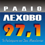 Image de la station 'Λέχοβο 97.1'